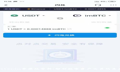 Tokenim苹果版分析:解锁数字资产交易的未来