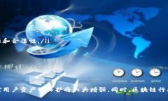 biao ti/biao ti区块链钱包收费合法吗？深