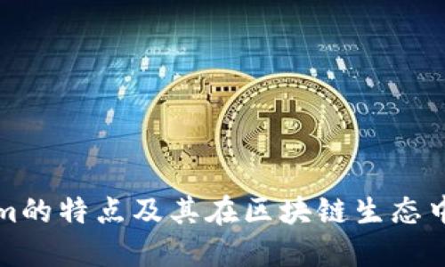 Tokenim的特点及其在区块链生态中的应用