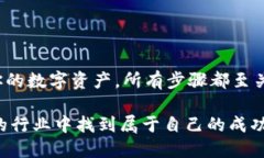 baioti如何创建和管理区块链钱包：全面