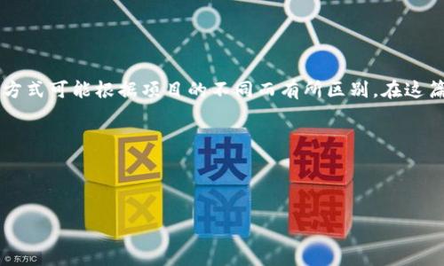 关于“tokenim需要激活吗”的问题,首先我们可以明确几件事情。Tokenim 通常指代某种代币或代币生态中的项目,其具体功能和激活方式可能根据项目的不同而有所区别。在这篇文章中,我们将围绕“tokenim需要激活吗”这一主题进行深入探讨,帮助读者了解Tokenim的激活机制、使用方式以及相关的注意事项。
Tokenim激活完全指南:如何有效使用你的代币
Tokenim激活完全指南:如何有效使用你的代币
