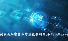 关于Tokenim的排名信息我无法提供最新