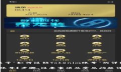 注意：以下内容为关于“如何注销To