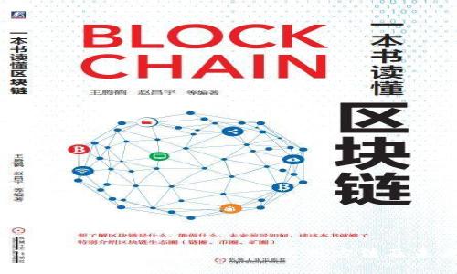 深入解析ETH交易所钱包:安全性、使用方法及未来发展趋势