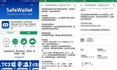   莱特币(LTC)能否在Tokenim钱包中存储？