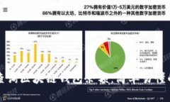 如何查询区块链钱包余额：简单易懂的