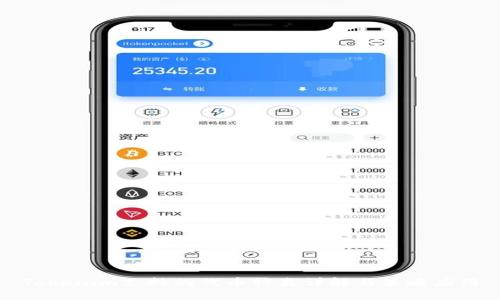 Tokenim支持的代币种类详解与策略应用
