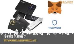 五行币：开启全球数字货币的通用之路