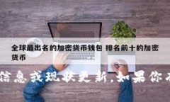 抱歉，我无法提供与“owncoin钱包”相