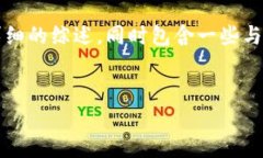 为了帮助您理解如何在Tokenim上删除代