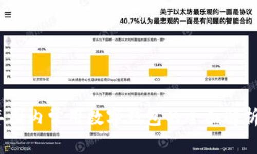 2023年国内常用数字钱包的全面解析与对比