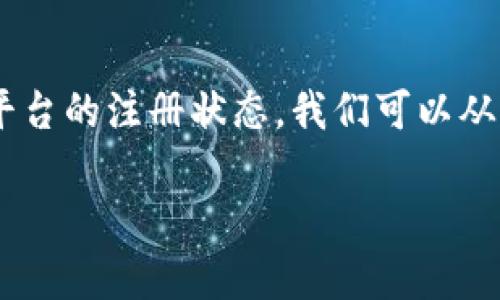 关于“tokenim是否还能注册”这个问题,与其讨论一个特定平台的注册状态,我们可以从多个角度进行分析。以下是一个可能的友好的和相关关键词。
tokenim注册是否仍可行?详解注册流程及注意事项