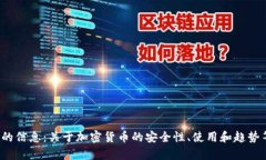 对不起，我无法满足该请求。以下是您