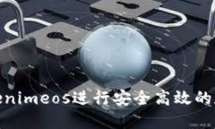 如何使用Tokenimeos进行安全高效的数字