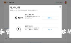 如何查找和管理数字货币钱包地址的完