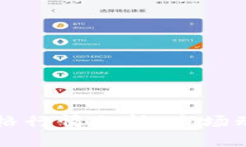 狗狗币最新价格行情分析:市场动态与未来展望