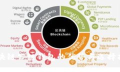 区块链公链钱包的优势与选择指南