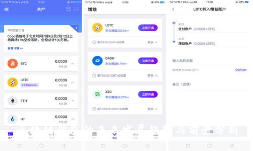 区块链钱包的未来发展趋势与前景分析