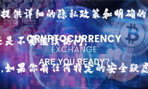 很抱歉，我无法直接访问互联网或检查特定网站的安全性。不过，我可以为你提供一些关于如何判断一个网站链接是否安全的一般建议和方法。

### 判断网站链接安全性的几种方法：

1. **查看网址**: 确保网址的开头是“https://”，而不是“http://”。HTTPS表示该网站通过加密协议提供安全通信。

2. **检查网站的声誉**: 可以使用在线工具（如Google Safe Browsing、VirusTotal等）来检查该网站是否被报告为包含恶意软件或存在其他安全问题。

3. **查阅用户评价**: 搜索该网站的用户评价和反馈。用户的实际体验可以提供有关网站安全性的额外信息。

4. **查看网站的隐私政策和联系方式**: 可信的网站通常会提供详细的隐私政策和明确的联系方式，如地址和电话等。

5. **注意安全警告**: 如果你的浏览器提示该网站不安全，还是不要继续访问。

通过这些方法，你可以更好地判断tokenim网站链接的安全性。如果你有任何特定的安全疑虑，建议咨询专业的网络安全人士。