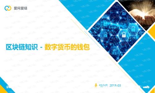 深入解析虚拟币钱包投资风险及应对策略