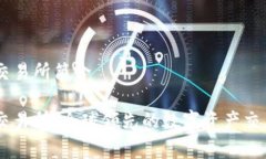 币赢交易所简介币赢交易所：全球领先