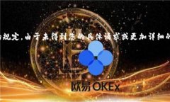 提示：根据平台的使用条款和规定，某