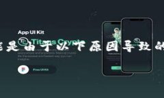 在处理“tokenim提示重新安装”的问题