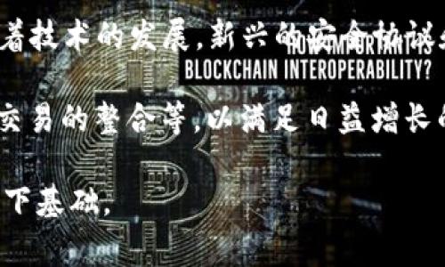  了解Tokenim钱包的全面指南及其考试注意事项 / 
 guanjianci Tokenim钱包, 测试, 加密货币, 数字钱包 /guanjianci 

引言
随着加密货币的快速发展，数字钱包的使用愈发重要，而Tokenim钱包凭借其独特的功能和用户体验，成为市场上备受关注的选择之一。为了帮助大家更好地理解Tokenim钱包以及在使用和考试中的注意事项，本文将进行全面的探讨，提供丰富的信息和实用的技巧。

什么是Tokenim钱包？
Tokenim钱包是一款用于存储和管理加密货币的数字钱包。它支持多种加密货币的存储与交易，具有方便易用的界面和强大的安全保护功能。用户可以通过Tokenim钱包随时随地进行加密货币的交易、接收和发送，这使得它成为了投资者和日常用户的理想工具。

Tokenim钱包不仅支持主流的比特币、以太坊等数字货币，还支持一些新兴的加密货币，为用户提供了更加多样化的选择。此外，Tokenim钱包常常集成了交易所的功能，使用户可以方便地在钱包内部进行交易，而无需转移到其他平台，极大地方便了用户的操作。

Tokenim钱包的安全性
安全性是所有数字钱包用户最关心的问题之一。Tokenim钱包采取了一系列安全措施来保护用户的资产。首先，它采用了先进的加密技术，保证用户信息的安全；其次，Tokenim钱包还提供了双重身份验证功能，以防止未授权访问。此外，用户可以选择设置复杂密码，以及启用指纹识别或面部识别等生物识别技术，进一步增强安全性。

定期的软件更新也是Tokenim钱包安全的重要保障。开发团队会不断修复潜在的安全漏洞，因此用户务必保持钱包软件处于最新版本。

Tokenim钱包的使用教程
在了解了Tokenim钱包的基本信息和安全性后，我们来看看如何使用它。首先，用户需要下载并安装Tokenim钱包应用程序，并根据指引完成注册。但在注册过程中，用户应确保提供的信息准确且安全。

注册完成后，用户可以创建一个新的钱包地址。Tokenim钱包允许用户创建多个钱包地址，方便不同用途的资金管理。用户可以通过扫描二维码或输入地址，与他人进行加密货币的发送和接收。

在使用Tokenim钱包进行交易时，用户需要注意交易费用，这些费用会根据网络状况而有所波动。用户可以在交易时自行选择费用高低，以确保交易的快速处理。

Tokenim钱包的考试注意事项
对于希望了解Tokenim钱包更多信息的用户，参加相关的考试是一个不错的选择。这些考试可以帮助用户巩固对Tokenim钱包的知识，以及提升其实践操作能力。在参加考试之前，了解考试的内容和注意事项也是十分必要的。

首先，用户应熟悉Tokenim钱包的功能和使用方法，了解其安全特性。题目往往涉及如何创建钱包、发送和接收加密货币、以及安全保护等基本操作。此外，了解市场的动态和趋势也对考试有所帮助，因为有些问题可能会结合最近的市场活动进行提问。

其次，参加考试前应进行充分的准备，可以通过查阅相关的官方文档、参加在线课程或参考其他用户的经验分享来提升自己的知识储备。在考试过程中，要认真阅读每一道题，确保理解题目的要求，合理分配时间。

潜在的相关问题及其解答

1. Tokenim钱包与其他数字钱包的比较
Tokenim钱包在市场上并不是唯一的数字钱包，许多用户可能会对其与其他数字钱包的区别和优势感兴趣。首先，Tokenim钱包支持多种加密货币，而一些数字钱包只支持特定的几种主流货币，这使得Tokenim钱包对用户来说更具吸引力。

另外，在用户体验方面，Tokenim钱包拥有直观易用的界面，便于新手用户上手，而其他一些钱包则可能因功能过于复杂而使用户感到困惑。安全性方面，Tokenim钱包的双重验证和加密存储技术为用户提供了额外的保护，而一些数字钱包可能没有如此严谨的安全措施。

然而，与此同时，一些用户选择特定钱包是因为它们有更低的交易费用或更快速的交易处理速度。因此，在选择钱包时，用户应根据自身需求进行综合考虑，确保选择最适合自己的钱包。

2. 如何恢复丢失的Tokenim钱包？
丢失Tokenim钱包的私钥或者助记词的情况并不少见，而这通常会导致用户无法访问自己的资金。因此，了解如何有效地备份和恢复钱包是至关重要的。在使用Tokenim钱包之前，用户必须确保妥善保管助记词和私钥。

若不小心丢失助记词，Tokenim钱包是没有任何官方途径能够恢复的，用户可能会永久失去对其资产的访问权限。因此，务必将助记词存放在安全的地方，避免电子设备的侵扰。

在成功备份了助记词后，若需要恢复钱包，用户只需要在Tokenim钱包应用的登录界面选择“恢复钱包”功能，输入助记词，即可找回自己的资产。

3. Tokenim钱包的技术支持与社区
Tokenim钱包的用户常常需要在使用过程中获得技术支持，特别是在遇到问题时。Tokenim钱包的官方网站提供了详尽的帮助文档和常见问题解答（FAQ），用户可以通过查阅这些资源来解决一些基础问题。

此外，Tokenim钱包还建立了在线社区，用户可以在这里交流使用心得，互相帮助解决问题。社区内有诸多经验丰富的用户愿意分享他们的知识，甚至提供一些实用的技巧和策略。

对于一些技术性较强的问题，用户可以直接联系Tokenim钱包的客服团队，他们通常会在较短时间内回复用户，并提供专业的解决方案。

4. Tokenim钱包未来的发展趋势
数字货币市场正在快速变化，而Tokenim钱包本身也在不断发展。许多行业专家预测，未来Tokenim钱包将在安全性和用户体验上取得更多的突破。随着技术的发展，新兴的安全协议和加密技术将被应用于Tokenim钱包，使得用户资产更加安全。

此外，Tokenim钱包可能会与更多的交易所和支付平台建立合作，进一步丰富用户的交易选择。未来的功能可能包括去中心化金融（DeFi）的支持、NFT交易的整合等，以满足日益增长的市场需求。

总之，了解Tokenim钱包的基本功能、使用方法及其在考试中的注意事项，能够帮助用户更有效地管理他们的数字资产，同时也为未来的学习和发展打下基础。