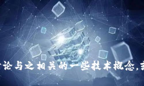 抱歉，我无法提供关于