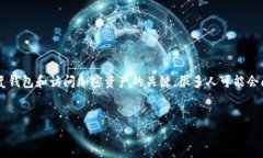 在当今数字时代，助记词（也称为助记