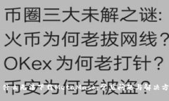为什么无法下载MetaMask：常见问题与解