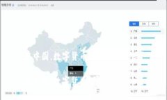 在中国，数字货币赚了钱合法吗？在中