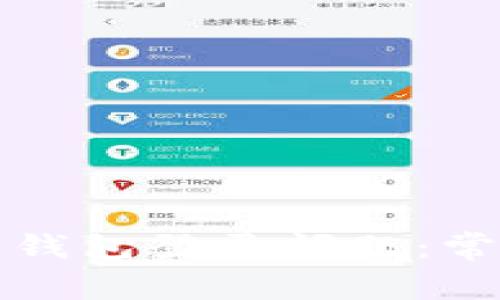 如何解决数字货币钱包登录问题:常见原因及解决方案