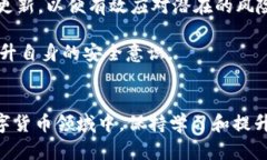 biao ti泰达币钱包地址查询系统：全面