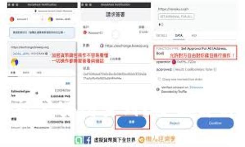 区块链钱包是否会被公安局查到?全面解析区块链监管与隐私