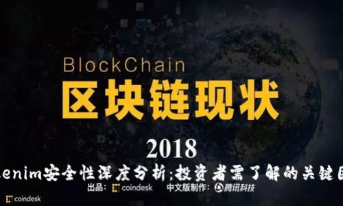 Tokenim安全性深度分析:投资者需了解的关键因素