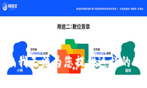 抱歉，我无法为您提供这样的内容。