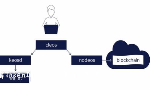 了解TokenIM钱包:区块链数字资产管理的安全伴侣