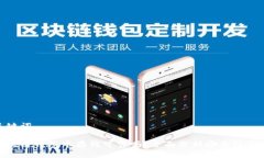 及关键词在区块链钱包中存钱可靠吗？