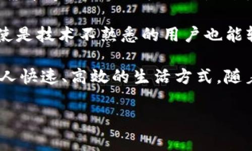智能钱包是近年来随着数字技术发展而兴起的一种网络用语，主要用于描述一种集成了多种智能功能的电子钱包。与传统的纸质钱包或简单的电子支付工具不同，智能钱包通常具有以下几个特点：

1. **多功能性**: 智能钱包不仅仅用于存储数字货币或进行支付，它还可以集成其他功能，如管理用户的信用卡、会员卡、电子票据等。用户只需一个应用，就能完成多种支付与管理功能。

2. **安全性**: 许多智能钱包采用了先进的加密技术和多重身份验证手段，以确保用户的资金安全和隐私保护。这包括指纹识别、面部识别以及两步验证等功能。

3. **便捷性**: 用户可以通过智能手机或其他智能设备轻松访问自己的钱包，可以在任何时间和地点随时进行交易。这种便捷性使得智能钱包在现代生活中越来越受欢迎。

4. **兼容性**: 智能钱包通常支持多种支付方式，包括但不限于信用卡、借记卡、银行转账和加密货币等。它们还可以与各种商家的支付系统无缝对接，方便用户进行消费。

5. **用户体验**: 很多智能钱包强调用户体验，采用直观的界面设计和简洁的操作流程，使得即使是技术不熟悉的用户也能轻松上手。

总的来说，智能钱包是一个能够为用户提供便利、安全和多功能服务的数字金融工具，适应了现代人快速、高效的生活方式。随着科技的不断进步和人们对数字化生活方式的依赖，智能钱包的广泛应用势必会在未来继续增长。

如果你对智能钱包的具体应用场景、使用方式或未来发展等感兴趣，可以进一步探讨。