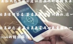 要将Tokenim或任何加密资产转出，您通