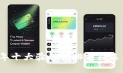 2023年十大验钞机排名及选购指南