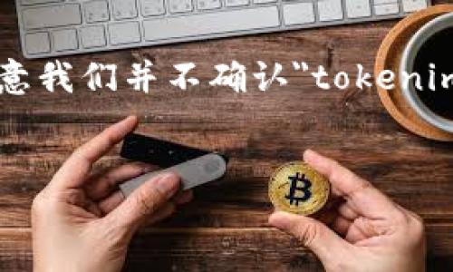 注意:关于