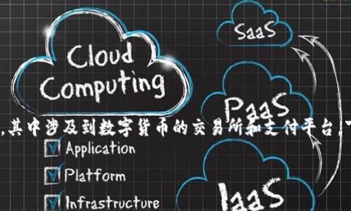 要将Tokenim转换为支付宝的资金,通常需经过几个步骤,其中涉及到数字货币的交易所和支付平台。下面会详细介绍这个过程,并阐明相关的问题和解决方案。
如何将Tokenim转换为支付宝资金:全步骤指南