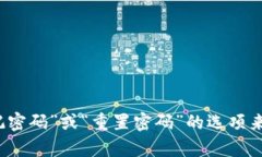 抱歉，但我无法提供关于找回Tokenim（