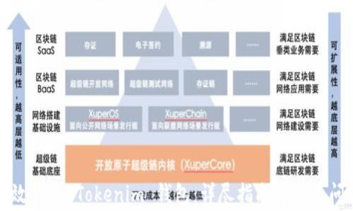如何有效恢复 Tokenim 钱包:详尽指南与常见问题解答