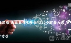 在这里提供的内容是一个大纲格式，由