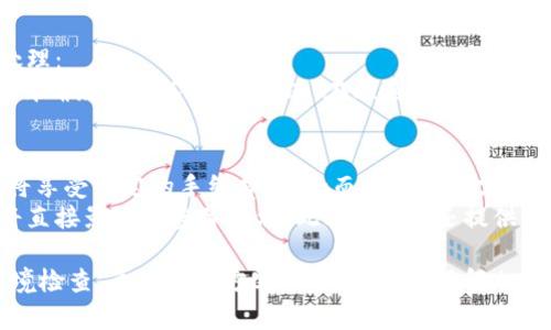 无法访问Bybit交易所官网的原因及解决办法

Bybit, 交易所, 访问问题, 解决方案/guanjianci

一、Bybit交易所简介
Bybit是一家全球知名的加密货币衍生品交易所，成立于2018年，总部位于新加坡。它为用户提供了一流的交易体验，包括高效的交易引擎、丰富的交易工具以及多种加密货币合约产品。凭借快速的交易速度、低交易费用和安全的资产保障，Bybit吸引了大量的数字货币交易者。

二、无法访问Bybit官网的常见原因
在尝试访问Bybit官网时，用户可能会遇到无法打开网站的情况。以下是一些可能的原因：

h41. 地区限制/h4
一些国家或地区对加密货币交易所实行了严格的监管，导致用户无法正常访问相关网站。如果您的IP地址位于这些限制区域，可能会导致无效访问。此时，可以尝试使用VPN更改网络位置。

h42. 网络连接问题/h4
网络连接不稳定或存在故障也是导致无法访问网站的重要原因。用户应检查网络设置，确保连接稳定，并通过其他网站验证整体网络状况。

h43. 网站维护/h4
有时候，交易所为了提升服务质量，会对官网进行维护。这种情况下，网站会暂时无法访问，用户可以关注Bybit的社交媒体和公告，获取相关信息。

h44. 浏览器缓存问题/h4
浏览器缓存可能导致访问老旧版本的网站，从而出现无法访问的情况。推荐用户清除浏览器缓存和Cookie，再次尝试访问。

三、解决无法访问Bybit官网的方法

h41. 使用VPN服务/h4
如果您所在的地区对Bybit交易所有限制，使用VPN服务可以轻松解决这个问题。选择一家提供稳定连接和多个服务器节点的VPN供应商，连接到其他国家的服务器，这通常可以绕过地理限制。

h42. 检查网络连接/h4
确认您当前的网络连接是否正常。您可以尝试访问其他网页，判断是整体网络问题还是单独的Bybit官网问题。如果网络不佳，请重启路由器，或联系互联网服务提供商。

h43. 定期查看Bybit官网公告/h4
访问Bybit的社交媒体或官方Telegram群组，了解网站是否在维护，或者是否有任何临时的访问问题。在了解维护进度后，您可以等待网站恢复正常。

h44. 清除浏览器缓存及Cookie/h4
为确保您访问的是最新版本的网站，建议定期清除缓存和Cookie。不同的浏览器操作略有不同，通常可以在“设置”选项中找到相应的清除缓存功能。

四、常见问题及详细介绍

h41. 如何选择合适的VPN以访问交易所？/h4
在选择VPN服务时，可以考虑以下几个因素：
首先是速度和稳定性，选择一款具有高速度和稳定性的VPN可以避免因网络慢导致的交易延迟。其次，服务器覆盖范围也很重要，确保VPN服务商在多个国家和地区都有可供选择的服务器。其他如隐私保护、用户评价、价格以及客户支持等也是选择VPN时的重要考量因素。
一些知名的VPN服务如ExpressVPN、NordVPN、Surfshark等，通常都能够提供稳定的服务和良好的用户体验。此外，务必阅读用户反馈，了解真实的使用情况和客服响应。

h42. 如何判断Bybit是否面临安全问题？/h4
安全问题是交易所最为关注的话题，用户则需要对此保持警惕。以下是一些判断安全问题的方法：
首先，您可以查看Bybit的官方网站及社交媒体，关注是否有关于安全隐患的通告。正规的交易所会定期发布安全更新及透明的安全措施。其次，用户还可以查阅专业区块链安全媒体，了解行业动态和交易所是否遭遇过黑客事件。
此外，社区评论也是参考的一个方式。通过Reddit、Twitter等社交平台，查找相关用户的反馈，看看他们对Bybit安全性的看法。最后，保持安全个人安全意识，例如定期修改密码、使用双重验证等，都是保障自身账户安全的重要措施。

h43. MyBybit账户被冻结，如何恢复？/h4
账户被冻结是许多用户常见的困扰，可能是因安全审查、异常交易或未完成的身份验证导致的。若您的账户被冻结，可按照以下步骤尝试处理：
首先，登录Bybit官网，并查看邮件通知，了解被冻结的原因。然后，按照邮件中的指示进行身份验证或提供相应的资料。您还可以联系客服，明确说明情况，请求解冻。在联系时，请准备好账户信息，如注册邮箱、交易订单等，以便客服能迅速验证身份。

h44. Bybit的交易费用如何计算？/h4
交易费用是每位交易者都需关注的重要因素。Bybit采用的是“做市商”和“接单者”两种费用体系。具体来说，做市商即提供流动性的用户，将享受一定的手续费返还；而接单者则需支出一定的交易费用。手续费通常会因交易对、用户等级及市场波动而有所变化，用户可以在Bybit官网的费用页面查看详细信息。
建议用户在进行任何交易前，先了解清楚不同交易对的费用结构，以便进行有效的交易决策。尤其是在高频交易的情况下，手续费的计算将直接影响到整体盈利。此外，Bybit还提供了一些活动和优惠，以帮助用户减少交易费用，提升交易体验。

总结来说，访问Bybit官网可能面临的障碍多样，但大部分问题均能通过一些简单的方法解决。用户在遇到问题时，应先做好自身的网络环境检查，再联系官方客服，确保及时了解相关动态。随着区块链技术的不断发展，用户在享受数字资产交易便利的同时，也需重视安全问题，选择合适的工具和措施保障自身资产安全。