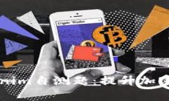 深入解析Tokenim自测题：提升加密项目