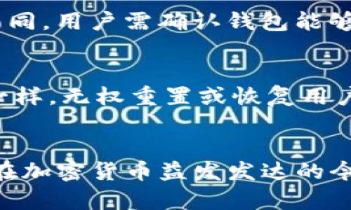 如何安全地使用Tokenim私钥进行加密资产管理
Tokenim, 私钥, 加密资产, 安全管理/guanjianci

引言
在加密货币和区块链技术日益普及的今天，Tokenim作为一个加密资产管理平台，因其便利性和安全性受到了越来越多用户的青睐。而在使用Tokenim进行资产管理的过程中，私钥的安全管理显得尤为重要。私钥是用户访问和管理其加密资产的唯一凭证，一旦丢失或泄露，资产将面临被盗的风险。因此，了解如何安全地使用Tokenim私钥，是每一个加密资产持有者的必修课。

1. 私钥的基本概念
私钥是与公钥相对应的一个重要概念。在加密货币的世界中，公钥和私钥就像是一个地址的两端。公钥是可以公开分享的，而私钥则必须严格保密。每一个加密账户都有一个独特的私钥，用于签署交易和访问账户。在Tokenim中，只有持有正确的私钥，用户才能管理和转移他们的加密资产。

2. Tokenim的私钥管理机制
Tokenim在私钥管理上采用了多种安全措施，旨在保护用户资产的安全。首先，Tokenim使用了分层确定性钱包（HD Wallet）技术，使得用户的私钥不会直接暴露。其次，Tokenim对私钥进行了加密处理，只有授权用户才能解密和使用私钥。此外，Tokenim还支持多重签名技术，为用户提供更高的安全保障。然而，最终的安全仍然依赖于用户自身的管理和知识。

3. 如何安全地生成和存储Tokenim的私钥
在Tokenim中生成私钥时，用户可以使用平台提供的生成工具，这些工具会确保私钥的随机性和足够的复杂度。为了防止私钥被第三方获取，用户应采取以下安全措施：

ul
    listrong避免在公共场所使用公共WiFi：/strong在生成和管理私钥时，尽量避免在公共场所或公共网络中进行操作，以减少遭受网络攻击的风险。/li
    listrong使用硬件钱包：/strong将私钥存储在硬件钱包中，可以有效减少因网络攻击而造成的资产风险。这些设备专为安全存储私钥而设计，可以提供物理保护。/li
    listrong定期备份：/strong为了防止因设备损坏或丢失而造成的资产损失，用户应定期备份私钥，并将备份安全地存放在多个位置。/li
    listrong启用两步验证：/strongTokenim支持两步验证，将这种额外的验证过程与登录操作结合，可以大大提高账户安全性。/li
/ul

4. 使用Tokenim进行交易时的私钥注意事项
在进行加密资产交易时，用户需谨慎对待私钥。以下是一些须知事项：

ul
    listrong不随意分享私钥：/strong用户绝不可将私钥提供给任何人，包括声称是客户服务的代表。真正的加密资产服务不会要求用户提供私钥。/li
    listrong核实交易信息：/strong在每次交易前，仔细核实付款地址和金额，确保没有任何错误。/li
    listrong监测账户动态：/strong及时检查账户的交易记录和余额，若发现异常及时联系Tokenim官方支持。/li
/ul

5. 私钥丢失后的应对措施
如果用户不慎丢失私钥，将面临无法访问其加密资产的困境。应对这一问题，用户可以采取以下措施：

ul
    listrong寻找备份：/strong如果用户曾经进行过私钥备份，应尽快寻找并恢复。如果用户使用的是硬件钱包，有时也可以通过恢复短语找回访问权限。/li
    listrong联系平台支持：/strong如果用户对访问自己账户存在疑问，可以尝试联系Tokenim的客户支持，询问是否有其他恢复方式。/li
    listrong保持冷静：/strong丢失私钥可能会让人焦虑不安，但保持冷静思考其他解决办法往往能够找到新的出路。/li
/ul

相关问题

1. Tokenim的私钥如何生成？
私钥的生成机制非常重要。Tokenim采用了行业标准的加密算法，确保生成的每个私钥都是随机、唯一且难以破解。创建账户时，用户通过平台提供的工具生成私钥，一般情况下，这个过程是自动完成的。不过，用户若需使用硬件钱包，也可选择在钱包设备中生成。

2. Tokenim的私钥是否会在服务器上存储？
Tokenim致力于用户隐私与安全，因此平台不会将私钥存储在其服务器上。用户的私钥只保存在自己的设备中，用户如遇到紧急情况，可以点击备份按钮实现数据的安全备份。

3. 我应该如何选择合适的硬件钱包用于Tokenim？
选择硬件钱包时，应考虑其品牌声誉、用户反馈以及安全性评测。市面上知名品牌如Ledger和Trezor都提供较高的安全性。但请注意，不同的钱包产品支持的加密资产类型也不同，用户需确认钱包能够支持Tokenim上管理的所有种类的加密资产。

4. Tokenim的私钥遗失是否能找回？
如果私钥遗失，且没有备份，通常是无法找回的。由于私钥是加密资产的唯一访问凭证，用户要做好保护和备份，确保账户内容的安全性。从技术上讲，Tokenim与其他任何平台一样，无权重置或恢复用户的私钥，因为这会创造安全隐患。

总结
安全地管理Tokenim的私钥至关重要，这是保护个人加密资产的首要任务。通过合理生成与存储私钥、进行安全交易及养成良好的安全意识，用户能够有效防范各类网络风险。在加密货币益发发达的今天，学习和掌握私钥管理相关知识，将使用户的资产管理更加安全和高效。